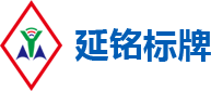 铝蚀刻,铜蚀刻,精密蚀刻,五金蚀刻,不锈钢金属蚀刻加工,深圳市延铭标牌工艺有限公司