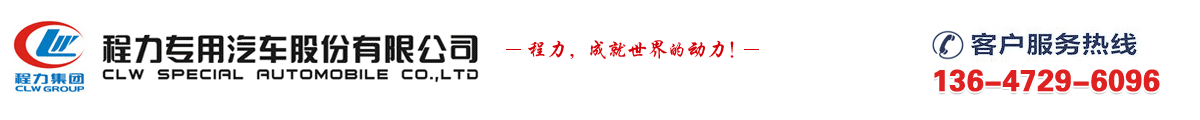 专用汽车厂家湖北程力生产销售高空作业车,广告车,冷藏车等