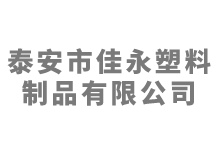 硬式透水管厂家