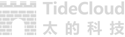 太的科技TideCloud