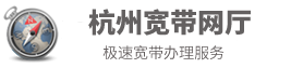 2024年7月电信宽带最新资费介绍，杭州电信宽带办理（桐庐