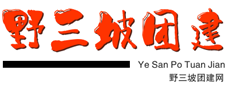 野三坡户外拓展训练,拓展培训找【野三坡团建网】