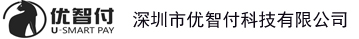 深圳市优智付科技有限公司