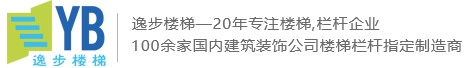 武汉楼梯