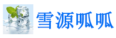 武汉食用冰厂家,降温冰块,酒店用冰