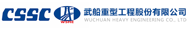 武船重型工程股份有限公司,长江之滨，武汉阳逻新港，国家科技部火炬计划首个特色钢结构产业基地