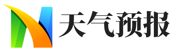 天气预报