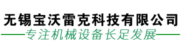 行星搅拌机,均质乳化机,灌装封尾机,双行星搅拌机,塑料管灌装封尾机,无锡宝沃雷克科技有限公司