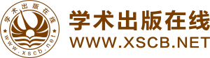 武汉学术书籍出版/评职称出书/自费出书挂名/武汉国家级百佳出版社