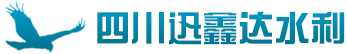 四川打井