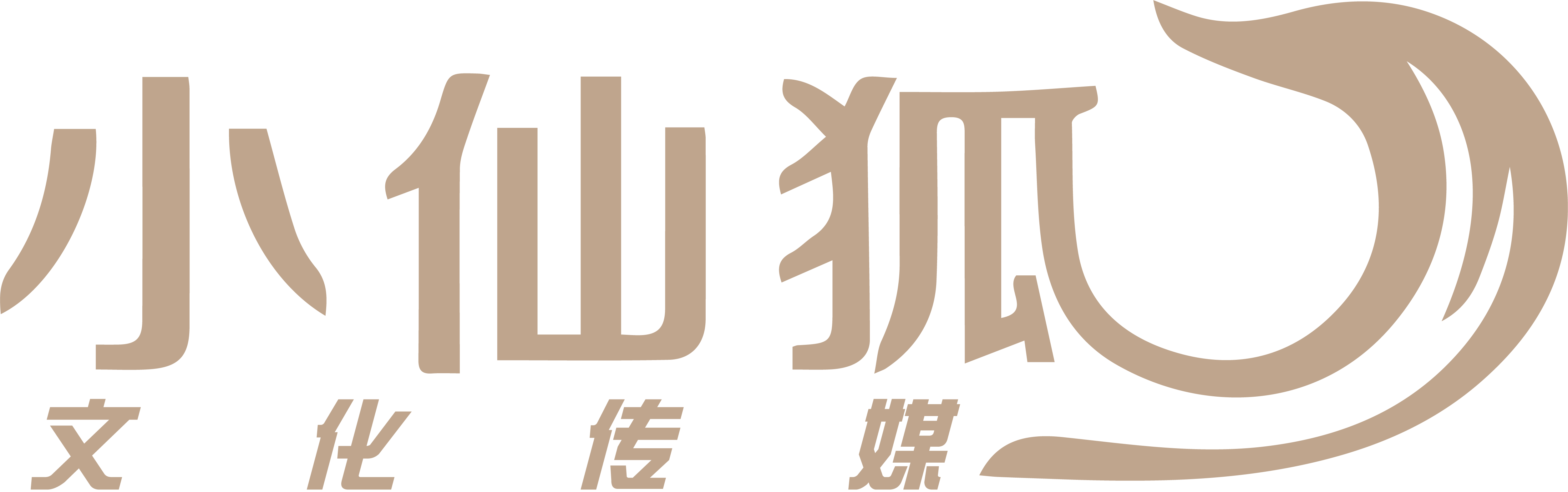 安徽小仙狐文化传媒有限公司