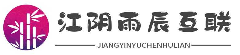 江阴网站建设,江阴网站制作,江阴网站设计,江阴SEO优化,江阴小程序开发