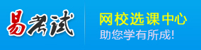 深圳星艺互动科技有限公司易考试网校