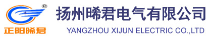 扬州晞君电气有限公司,变频串联谐振耐压试验成套装置,微机继电保护测试仪生产厂家