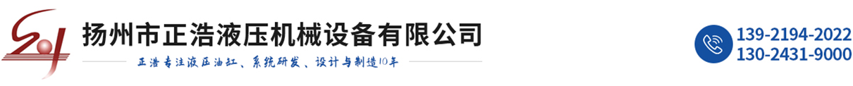 液压缸，气缸，液压系统，液压启闭机，翻板门改造