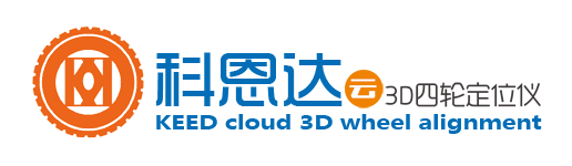 中山市睿恩电子科技有限公司官网，科恩达云3D四轮定位仪厂家官网