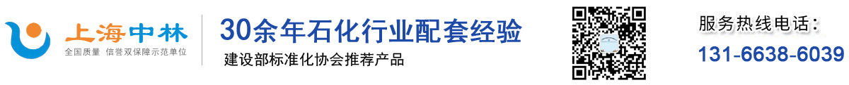 上海中林给水材料有限公司