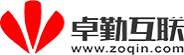 深圳市卓勤互联科技有限公司