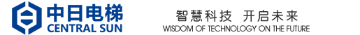 广东中日电梯有限公司[官方网站]