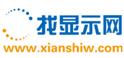 【找显示网www.xianshiw.com】